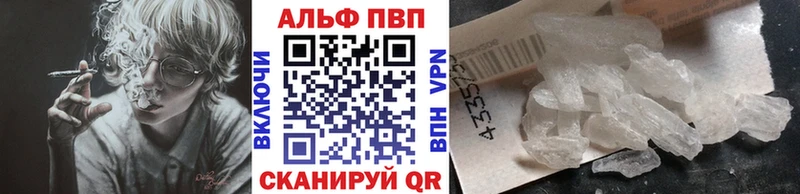 Магазины продажи наркотиков Приволжск Альфа ПВП  МАРИХУАНА  Кокаин  Меф мяу мяу  Амфетамин  Гашиш 