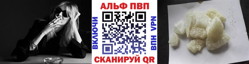 Alpha PVP Соль  Приволжск 