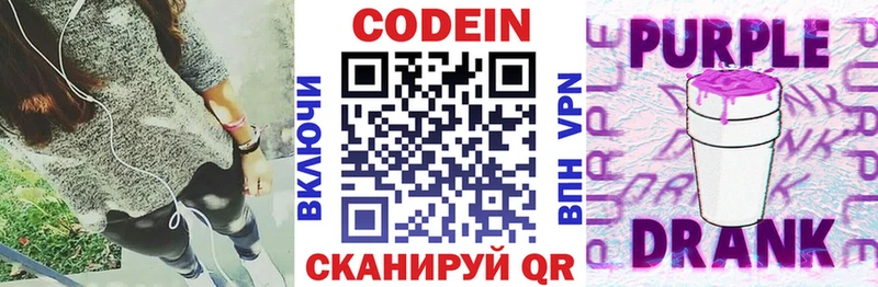 МЕГА ссылка  Приволжск  Кодеин напиток Lean (лин)  магазин продажи  