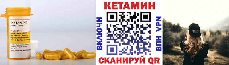 Кетамин ketamine  как найти закладки  Приволжск 