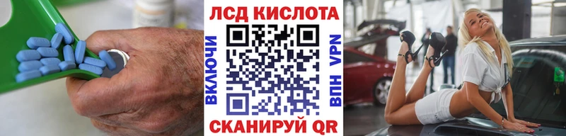 кракен   наркота  Приволжск  ЛСД экстази кислота 