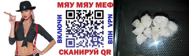 МЯУ-МЯУ mephedrone  Приволжск 