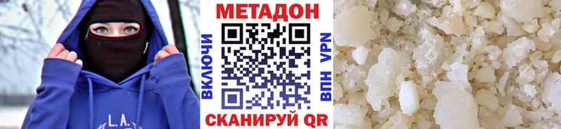 МЕТАДОН methadone  Приволжск 